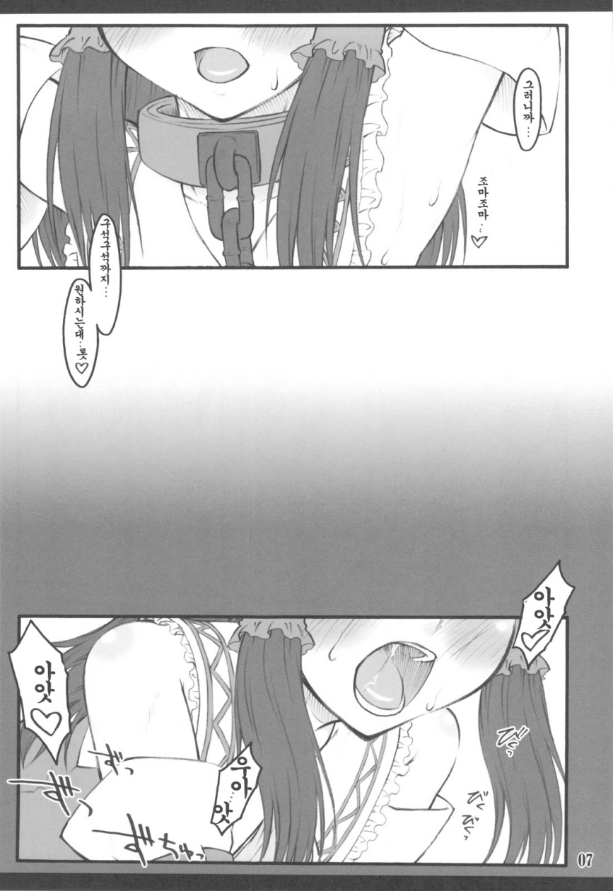 Reimu ~Touhou Shoujo Saiin~ ExtraStage Miko Waki page 7 full