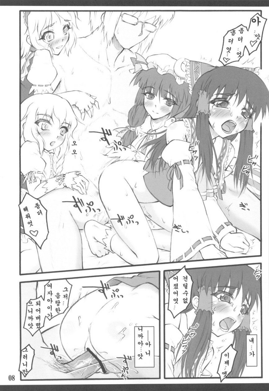 Reimu ~Touhou Shoujo Saiin~ ExtraStage Miko Waki page 8 full