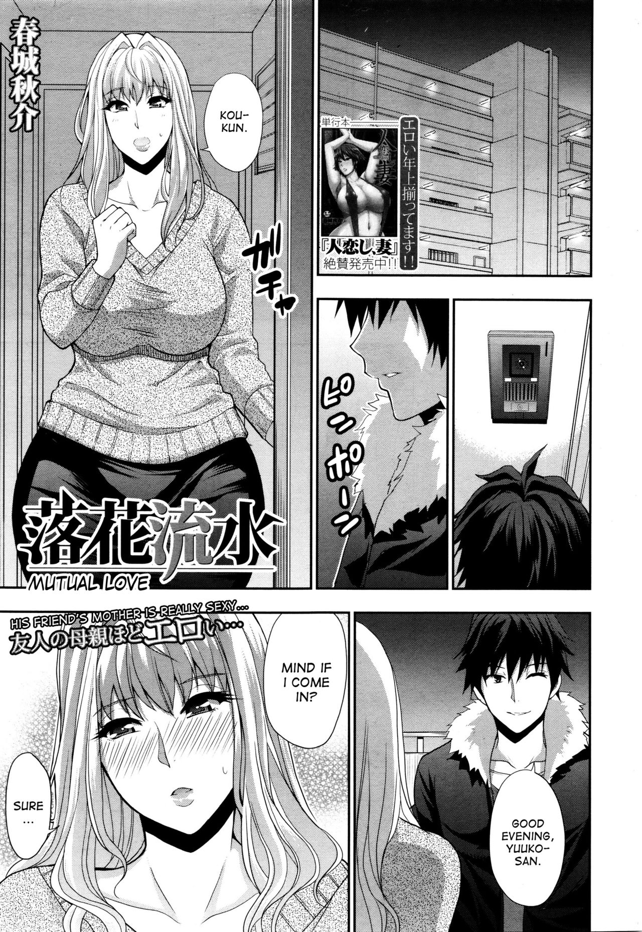 Rakka Ryuusui | Mutual Love page 1 full