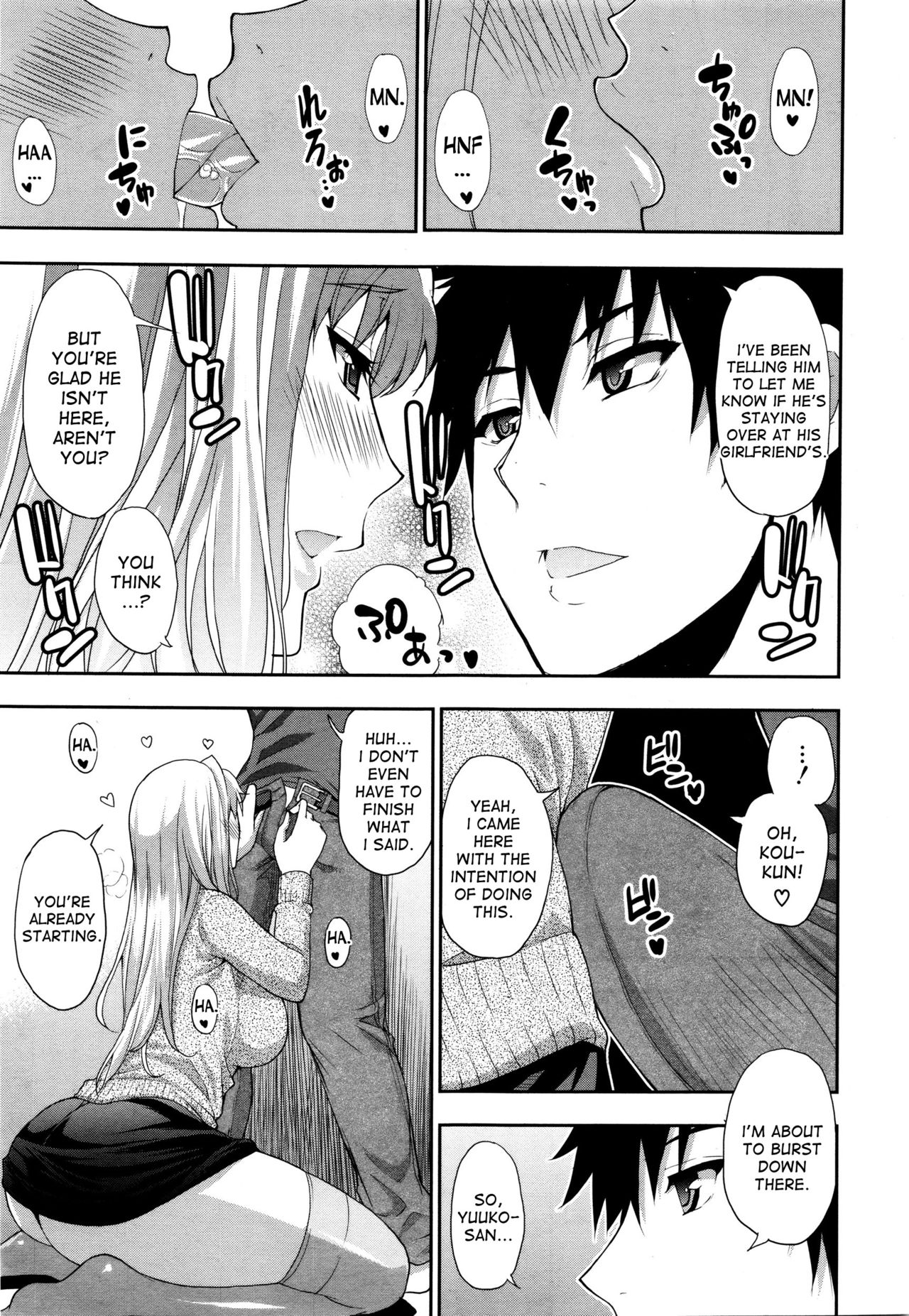 Rakka Ryuusui | Mutual Love page 3 full