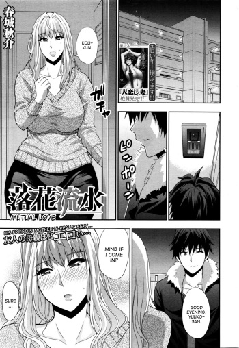 [Shunjou Shuusuke] Rakka Ryuusui | Mutual Love (COMIC Mugen Tensei 2016-02) [English] [desudesu] cover