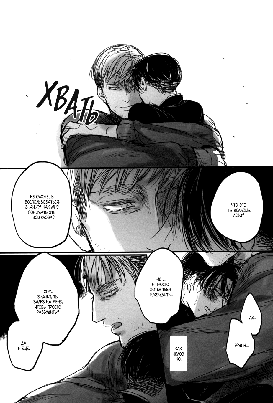Unknown My Sweet Heart #1 page 11 full