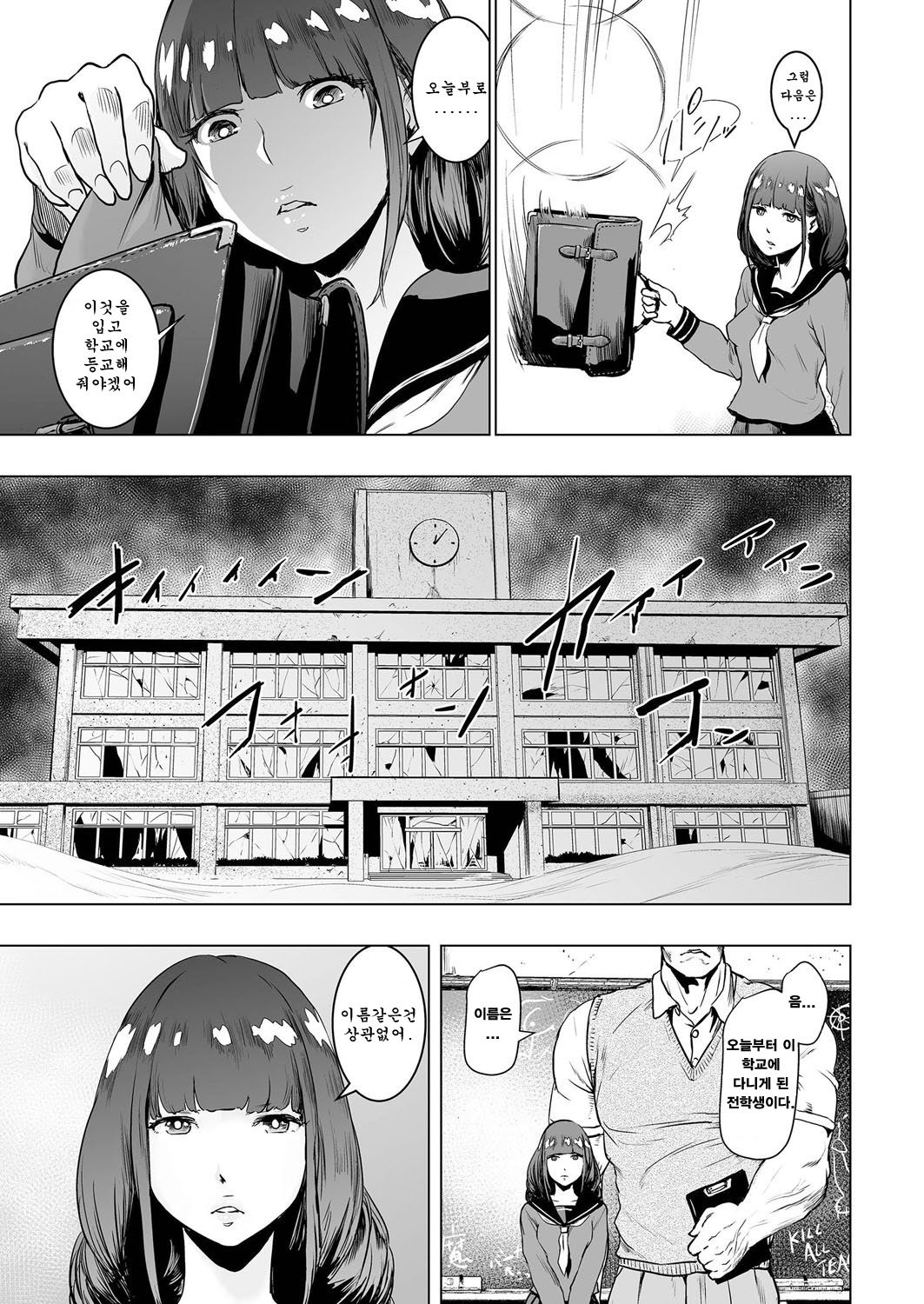 Iinchou vs The World page 6 full
