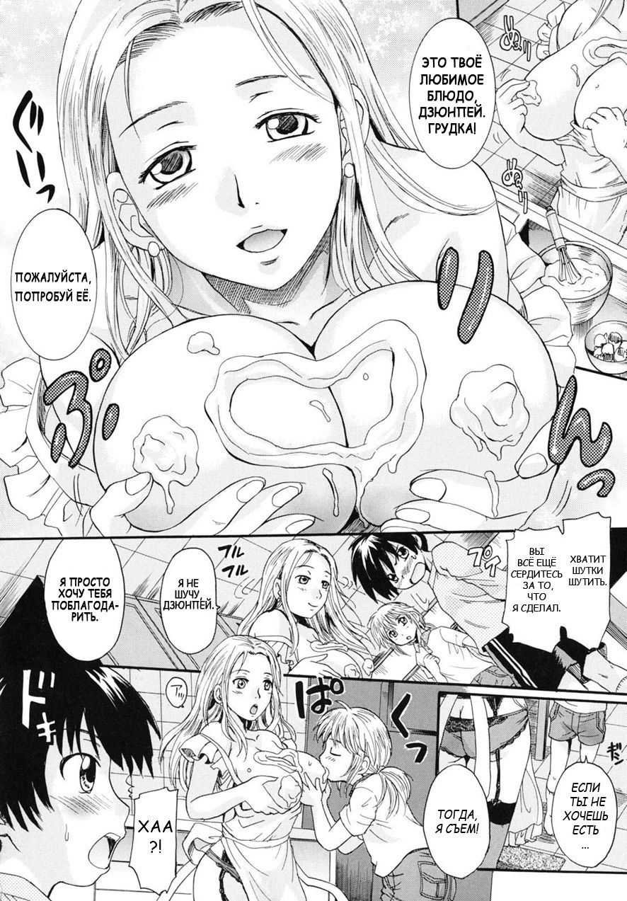 Natural Mama page 8 full