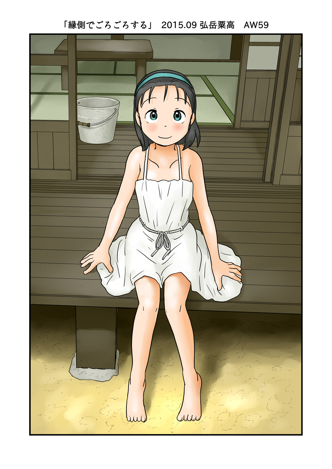 Engawa de Gorogoro Suru page 1 full