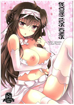 Shinkon Shoya Kakkokari