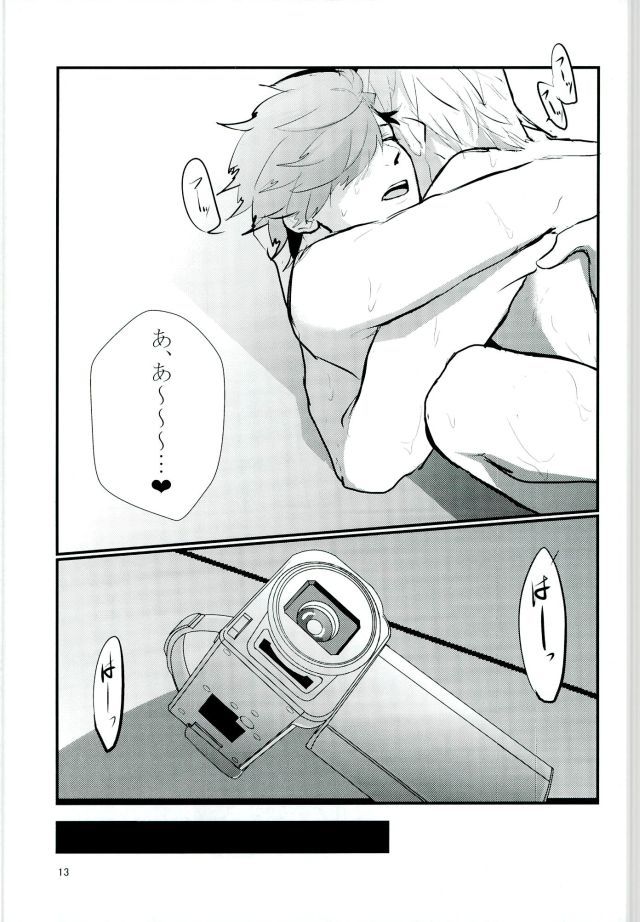 Gyaku Hamedori page 12 full
