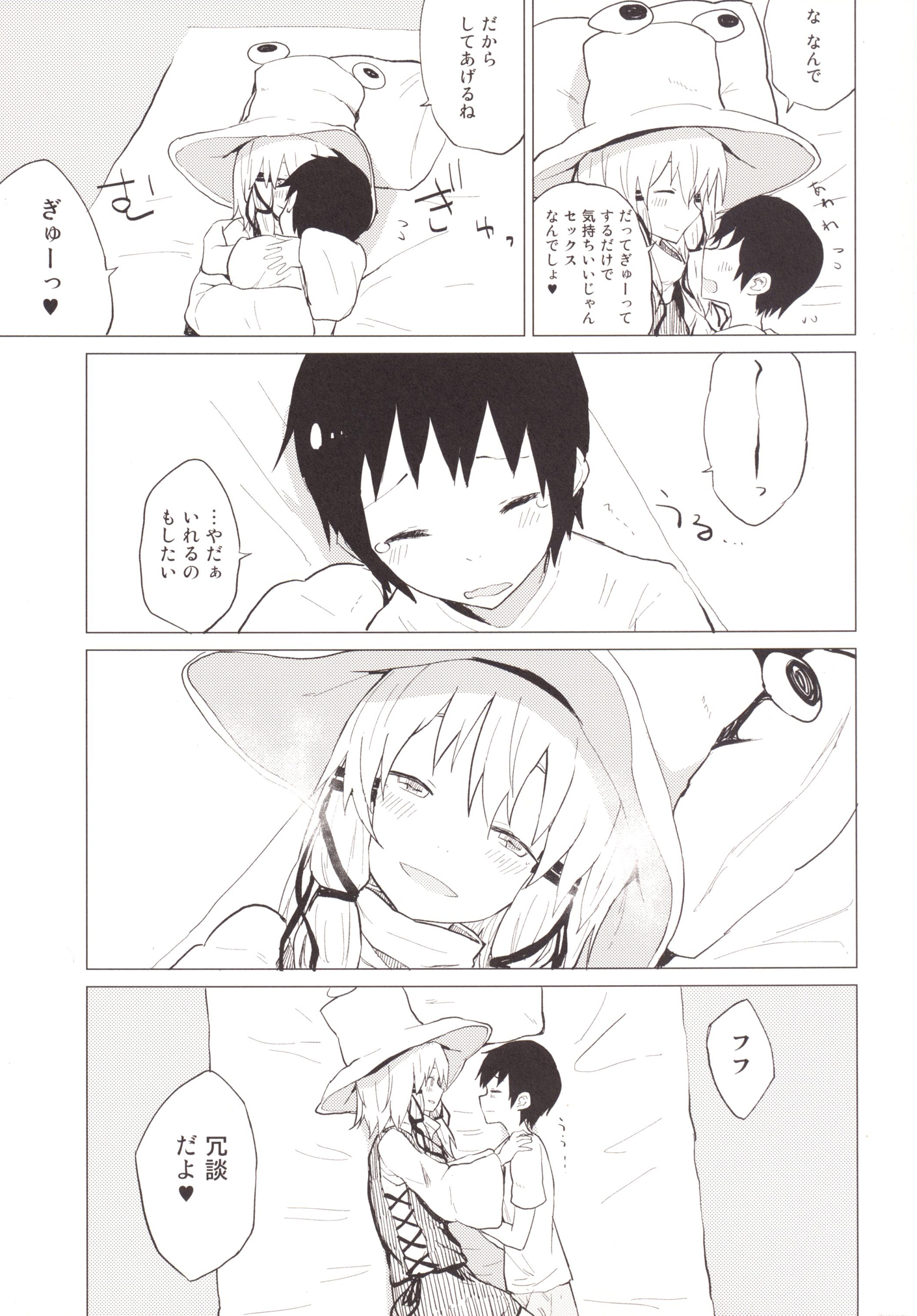 Suwa Shota Tsumeawase Suwa Shota Bangaihen 6 page 12 full