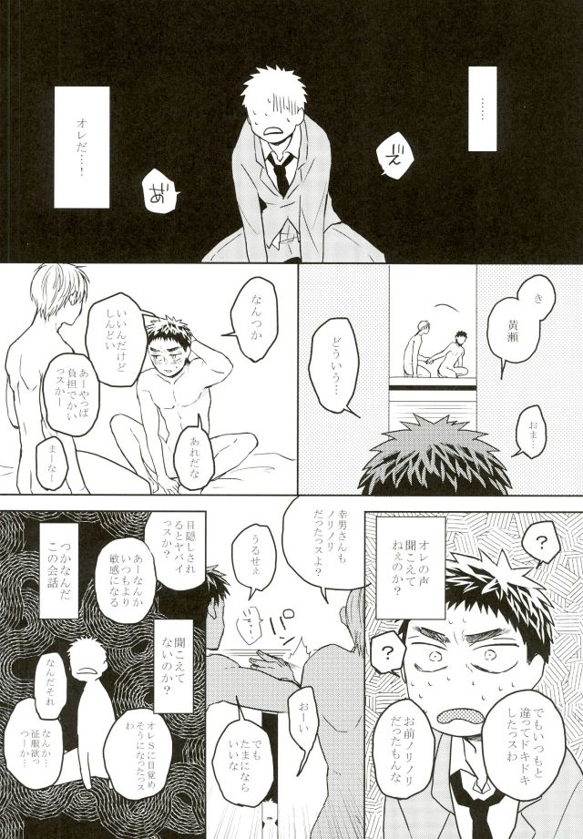 Nouran Baby page 11 full
