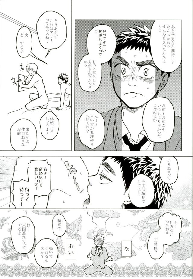 Nouran Baby page 12 full