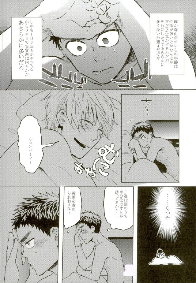 Nouran Baby page 3 full