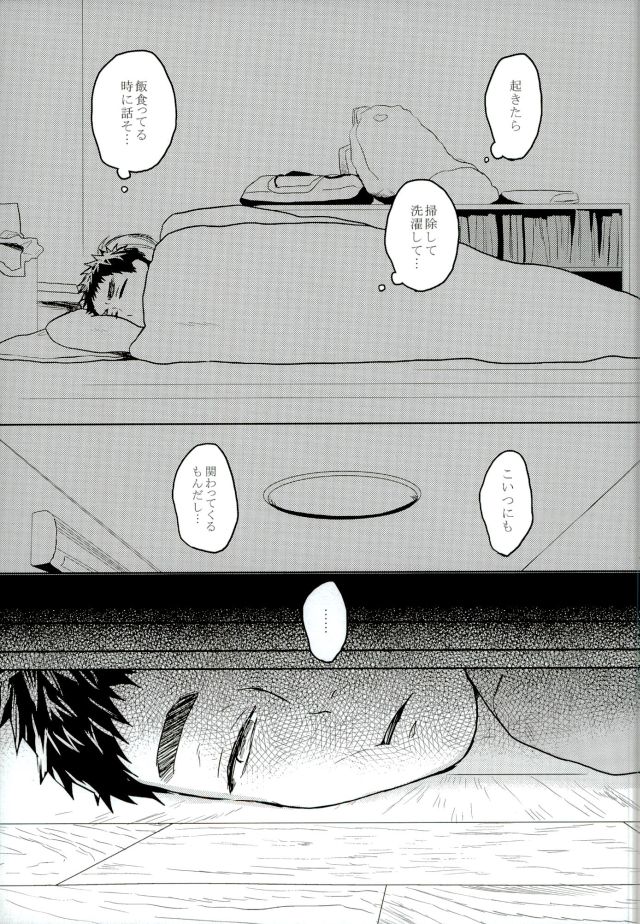 Nouran Baby page 6 full