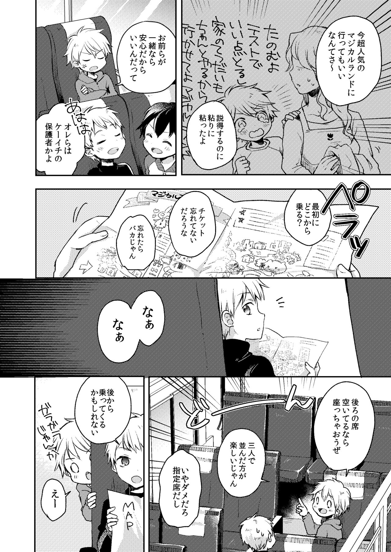 Jousha-chuu wa Oshizuka ni. page 6 full