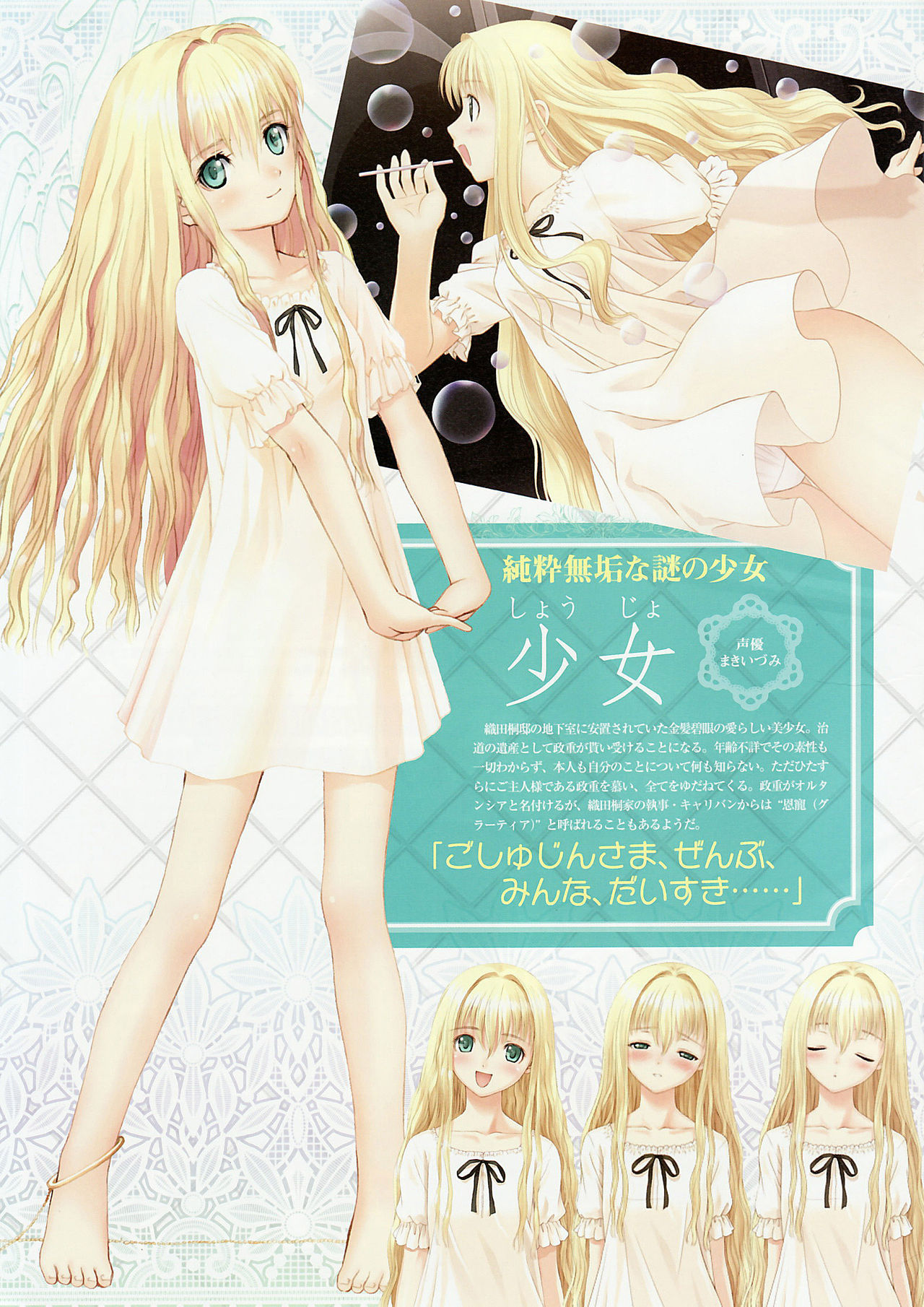 Adesugata Shoujo Emaki France Shoujo ~Une fille blanche~ Dengeki Hime 2009-07 Furoku page 2 full