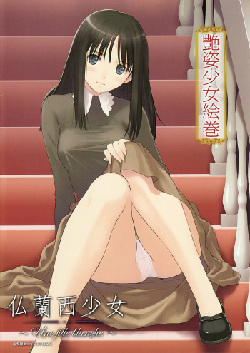 [Tony] Adesugata Shoujo Emaki France Shoujo ~Une fille blanche~ Dengeki Hime 2009-07 Furoku cover