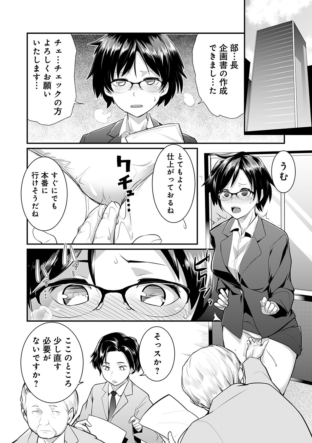 COMIC Ananga Ranga Vol. 20 page 12 full