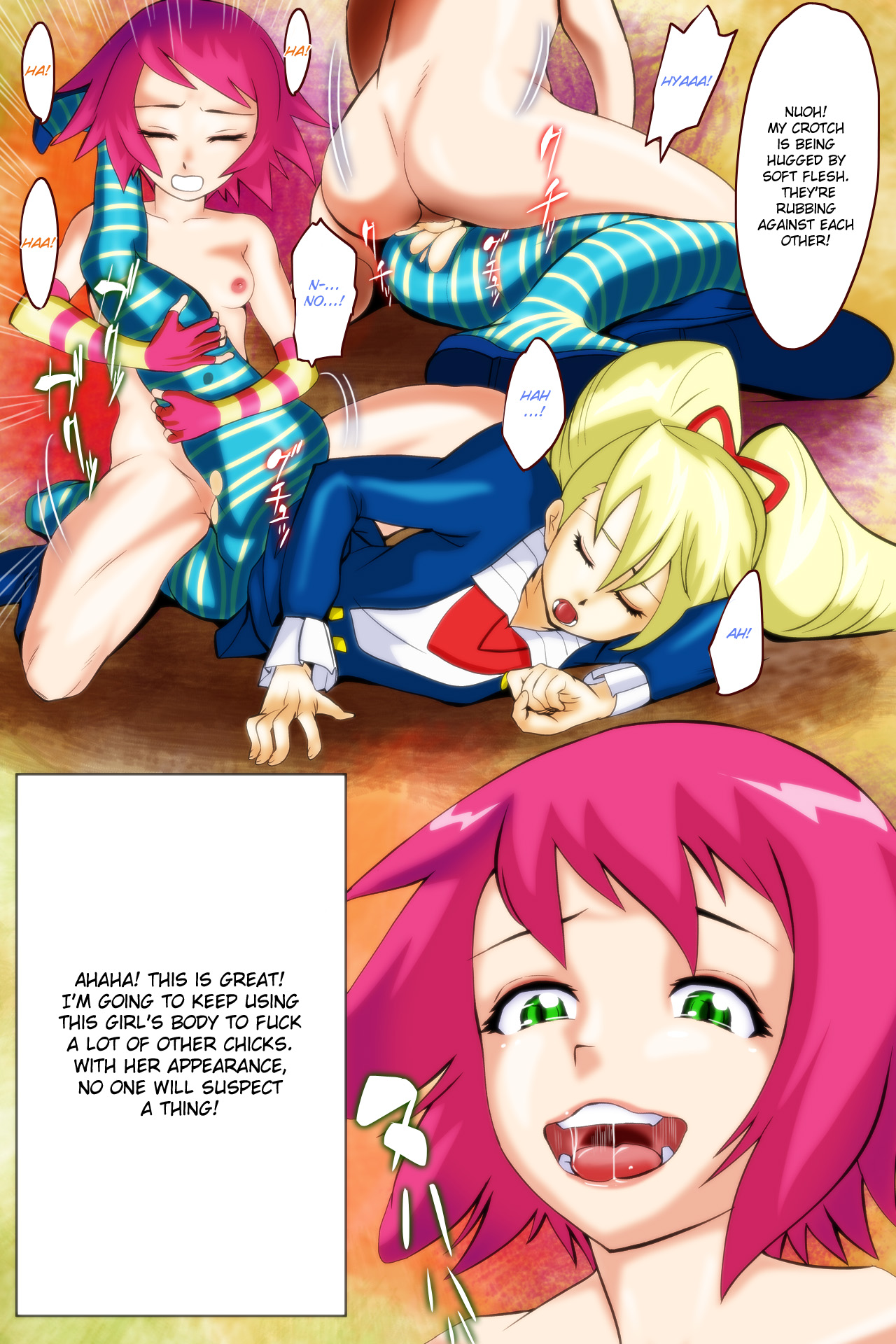 Misora-chan Nottorarete WTF! page 12 full
