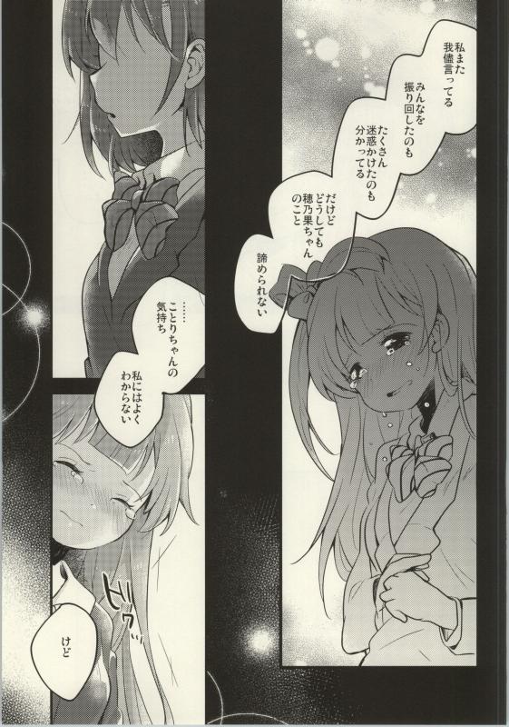 Les Live! 2nd Lesson! page 11 full