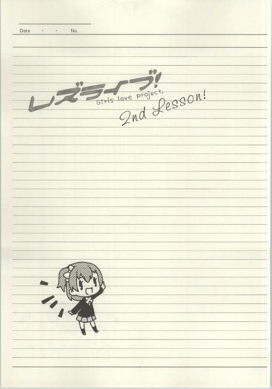 Les Live! 2nd Lesson! page 3 full