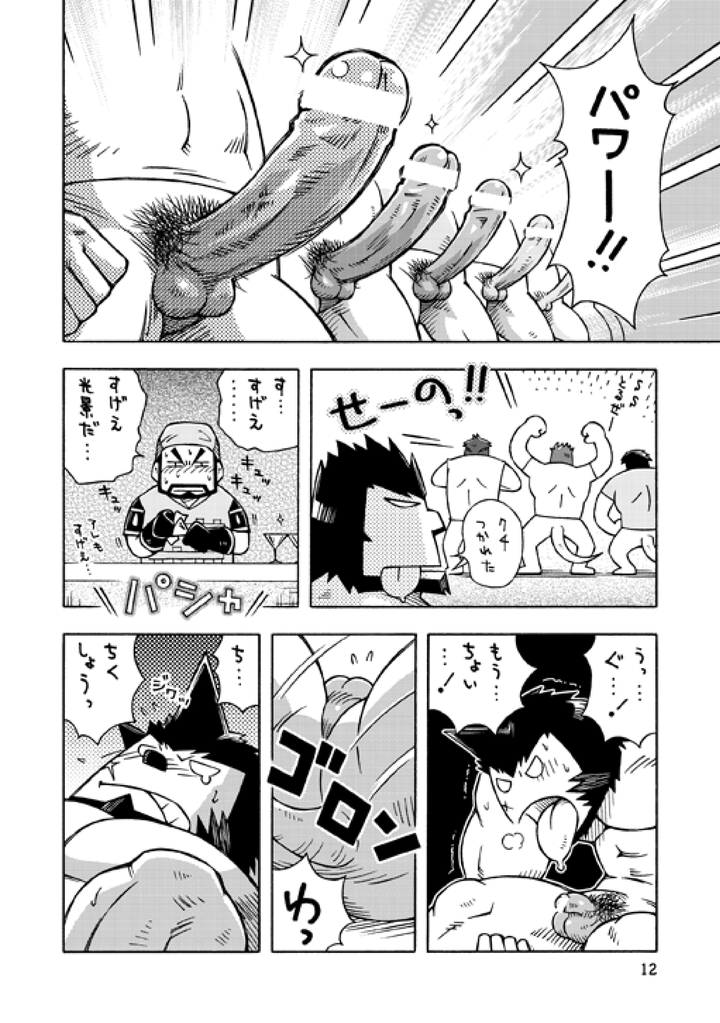 GalHume Bon 3 - Galka to Galka no Gal Sakaba page 11 full
