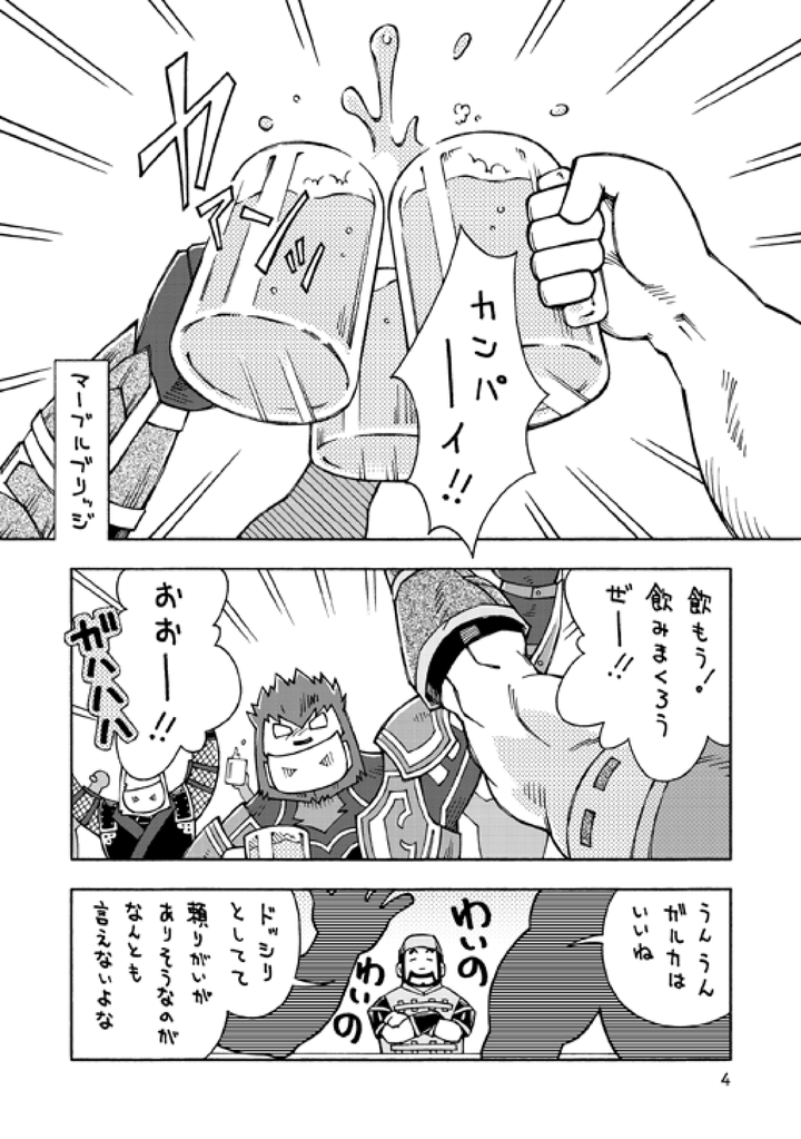 GalHume Bon 3 - Galka to Galka no Gal Sakaba page 3 full