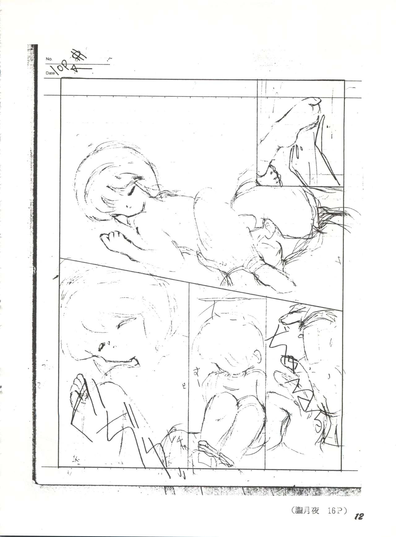 Gyuunyuuya-san no Coffee! page 11 full