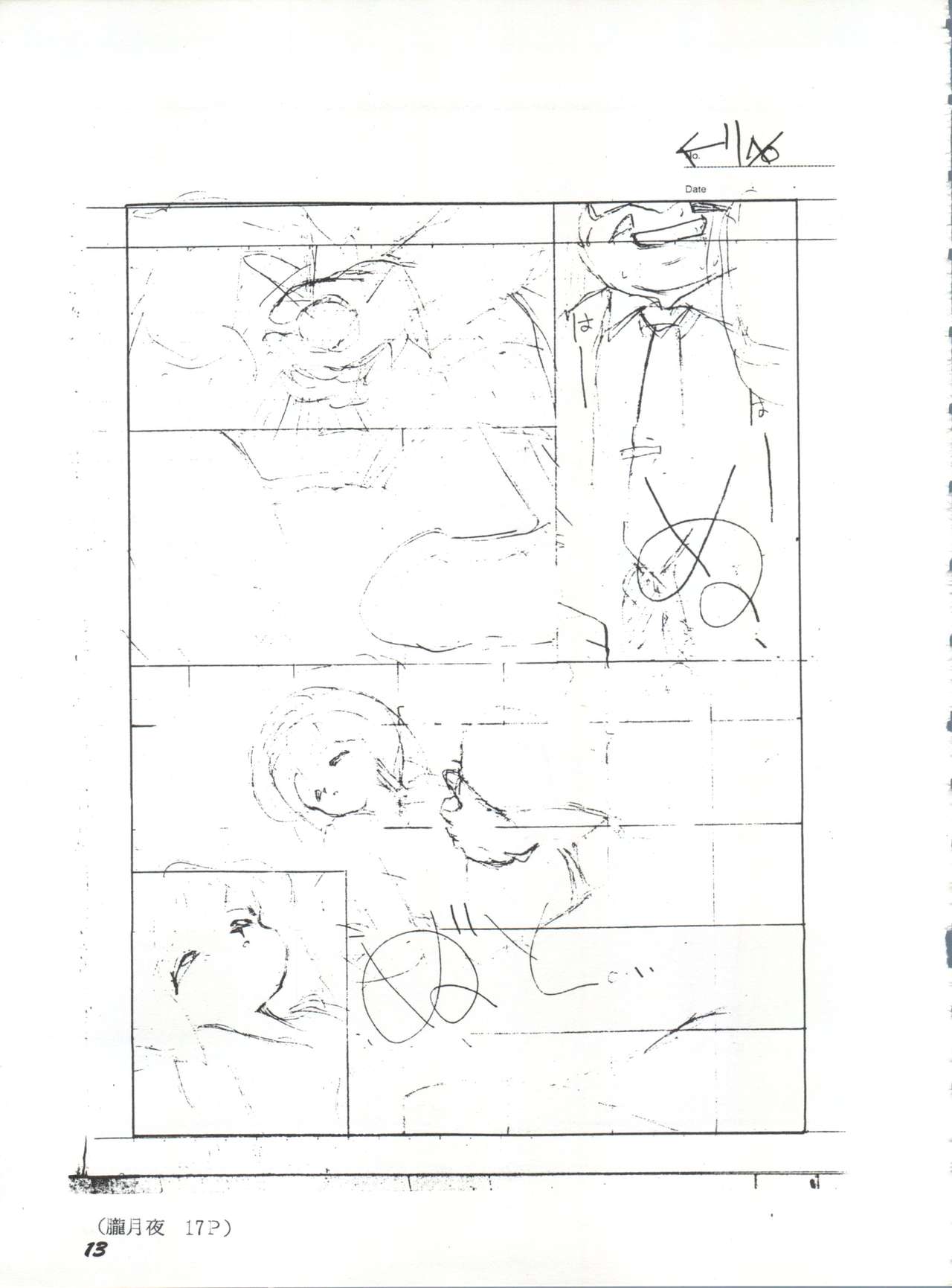 Gyuunyuuya-san no Coffee! page 12 full