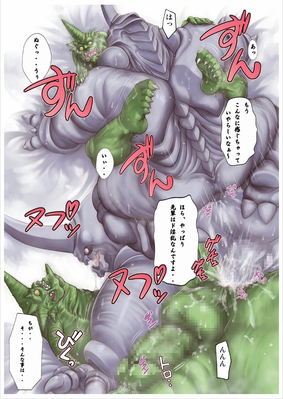 グレゴール田中さんとダーゼルブ吉田くん page 12 full