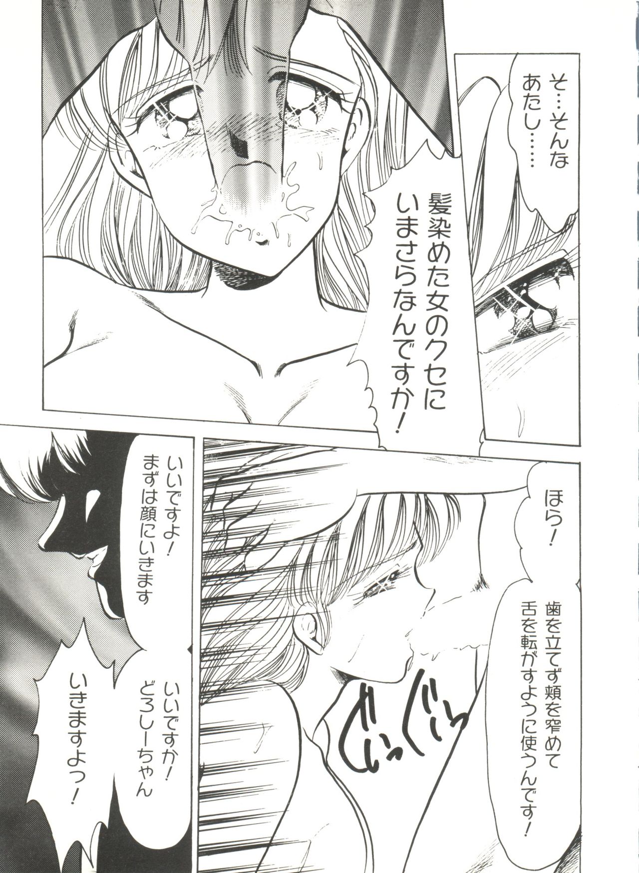 Aniparo Miki 2 page 12 full