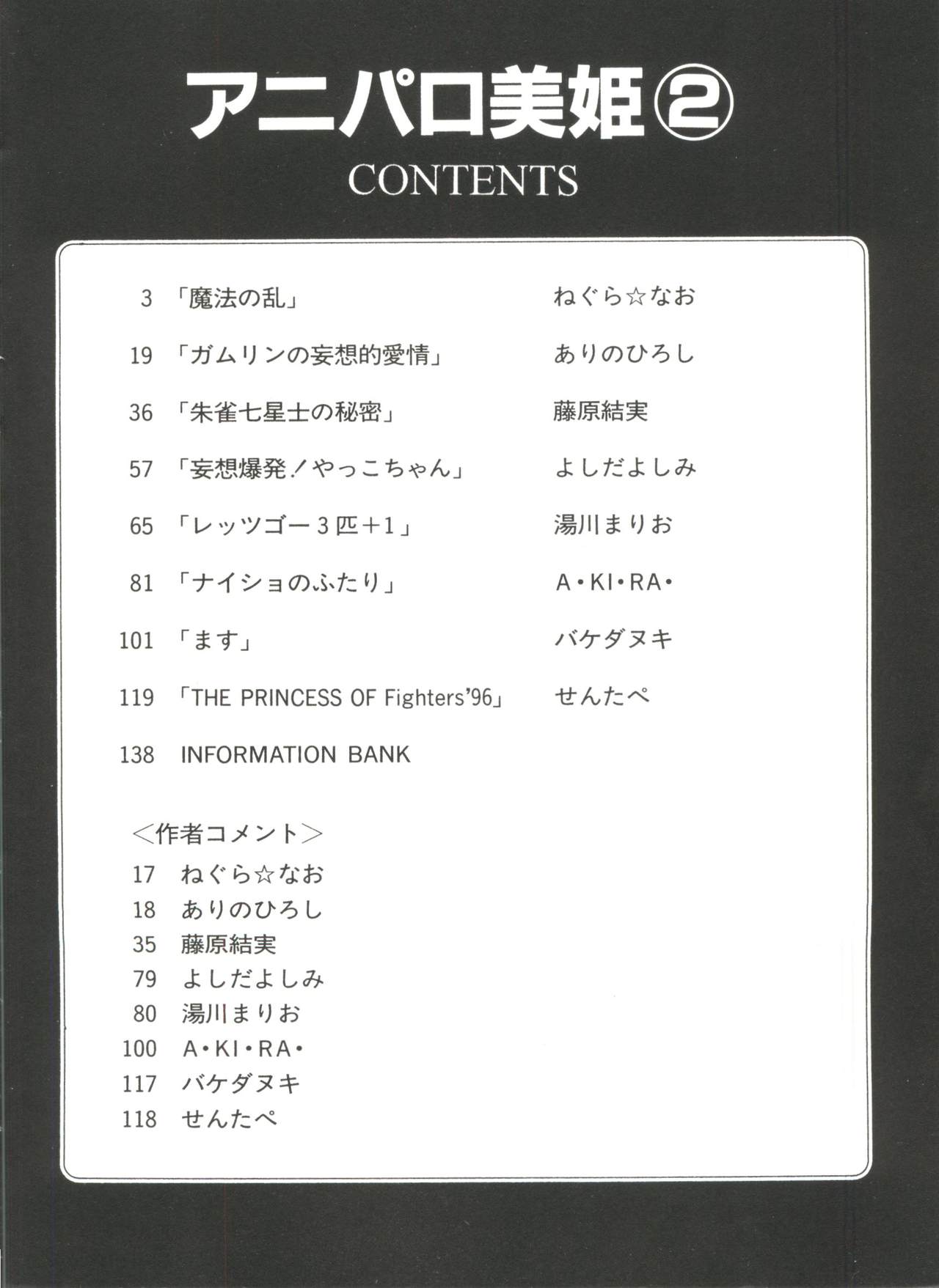 Aniparo Miki 2 page 5 full