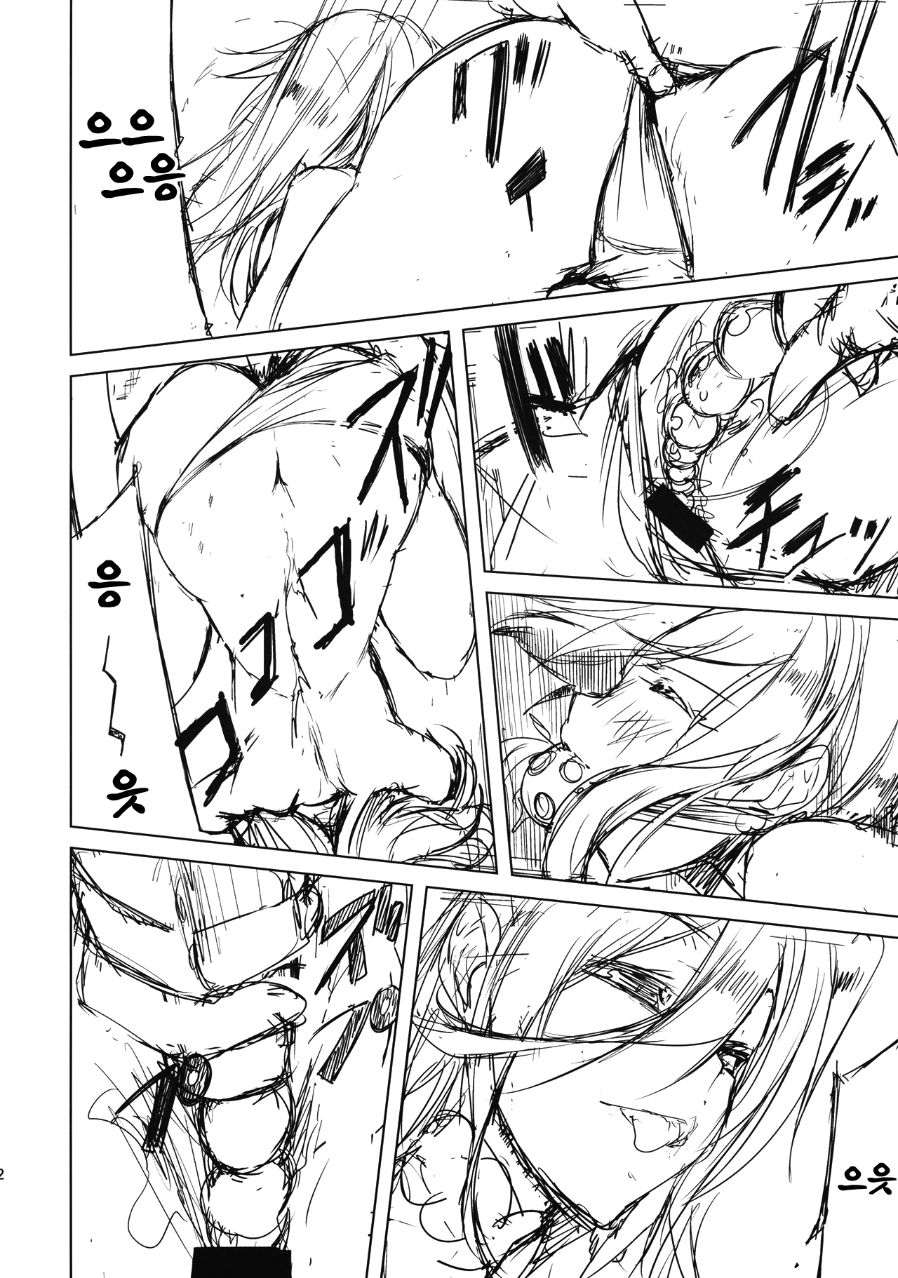 Tenchi page 12 full