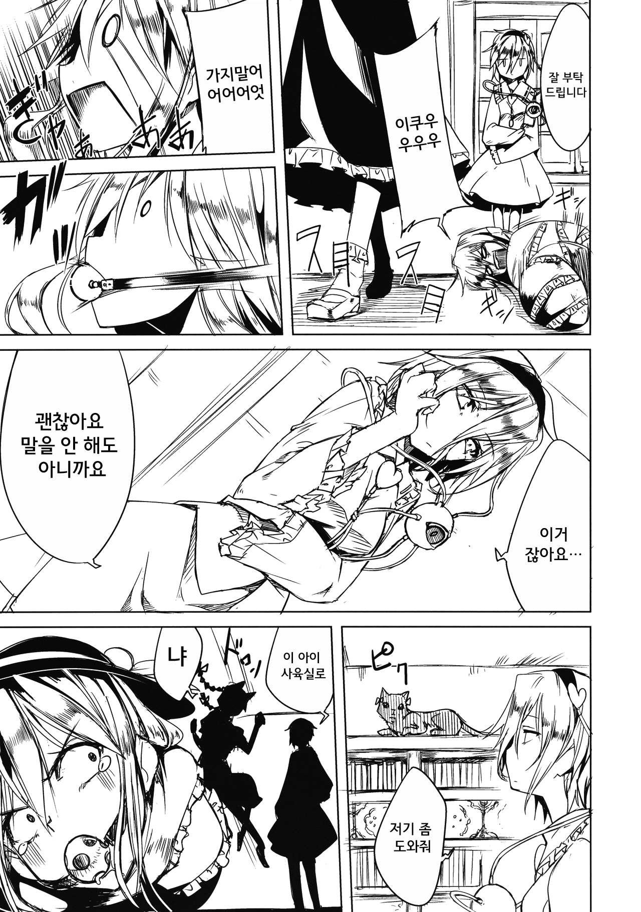 Tenchi page 7 full