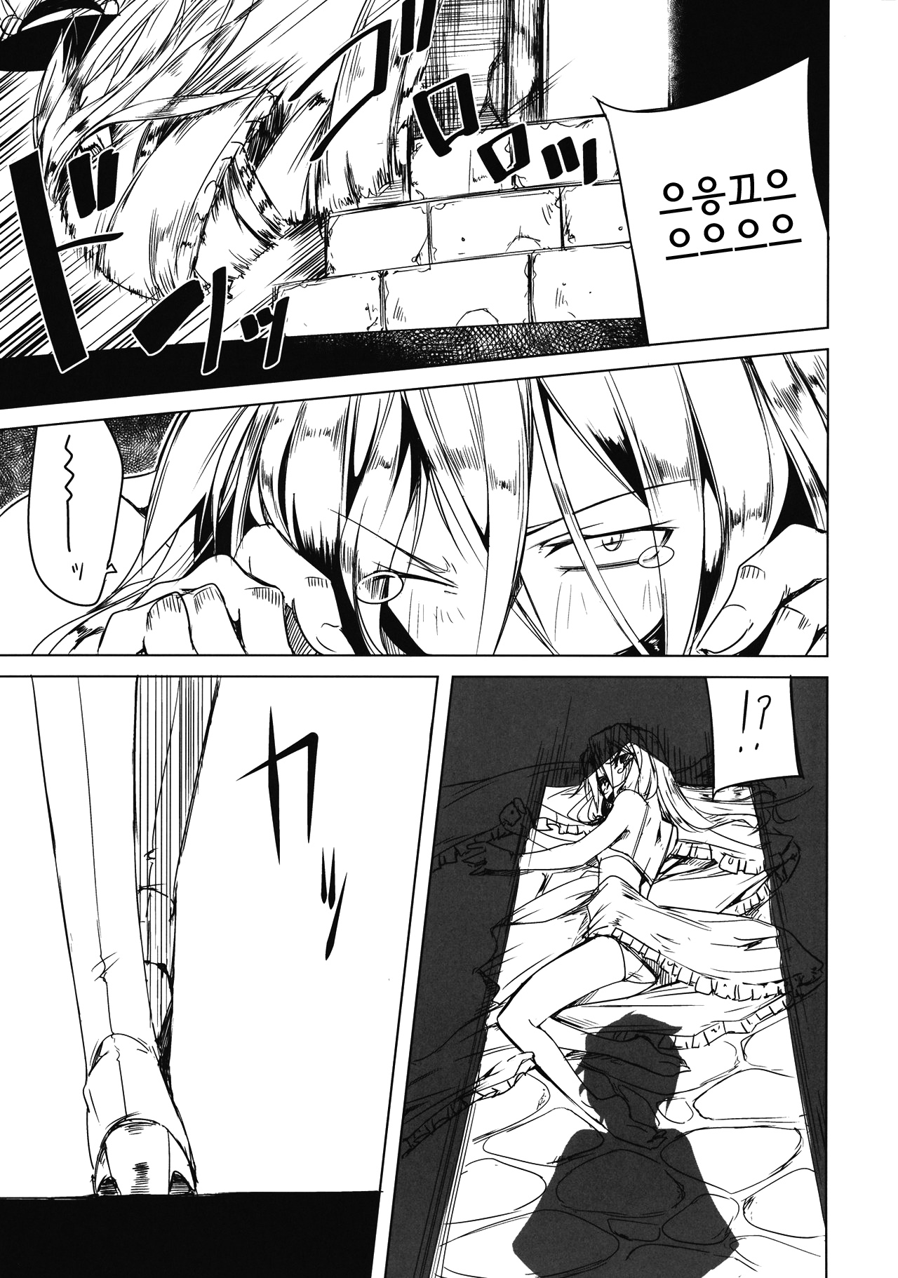 Tenchi page 9 full