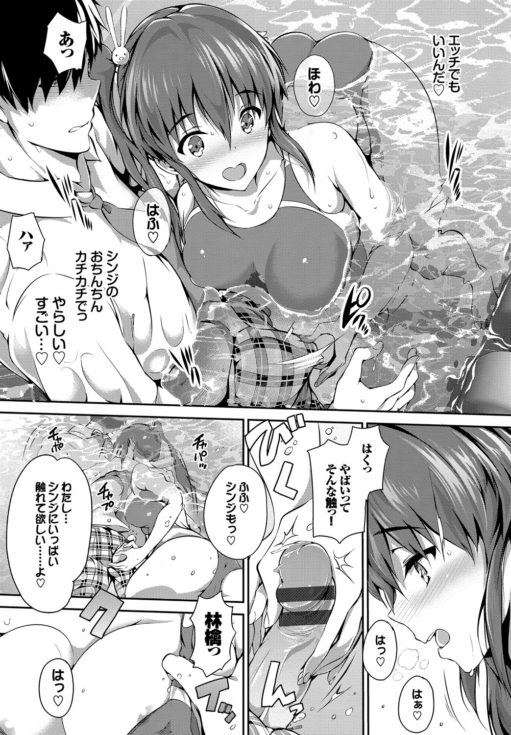 Shoujo Colorful - Girl's Colorful page 12 full
