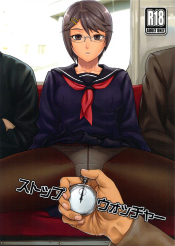 (COMITIA102) [Manguri Cannon (Didori)] Stopwatcher [English] [rinfue] cover