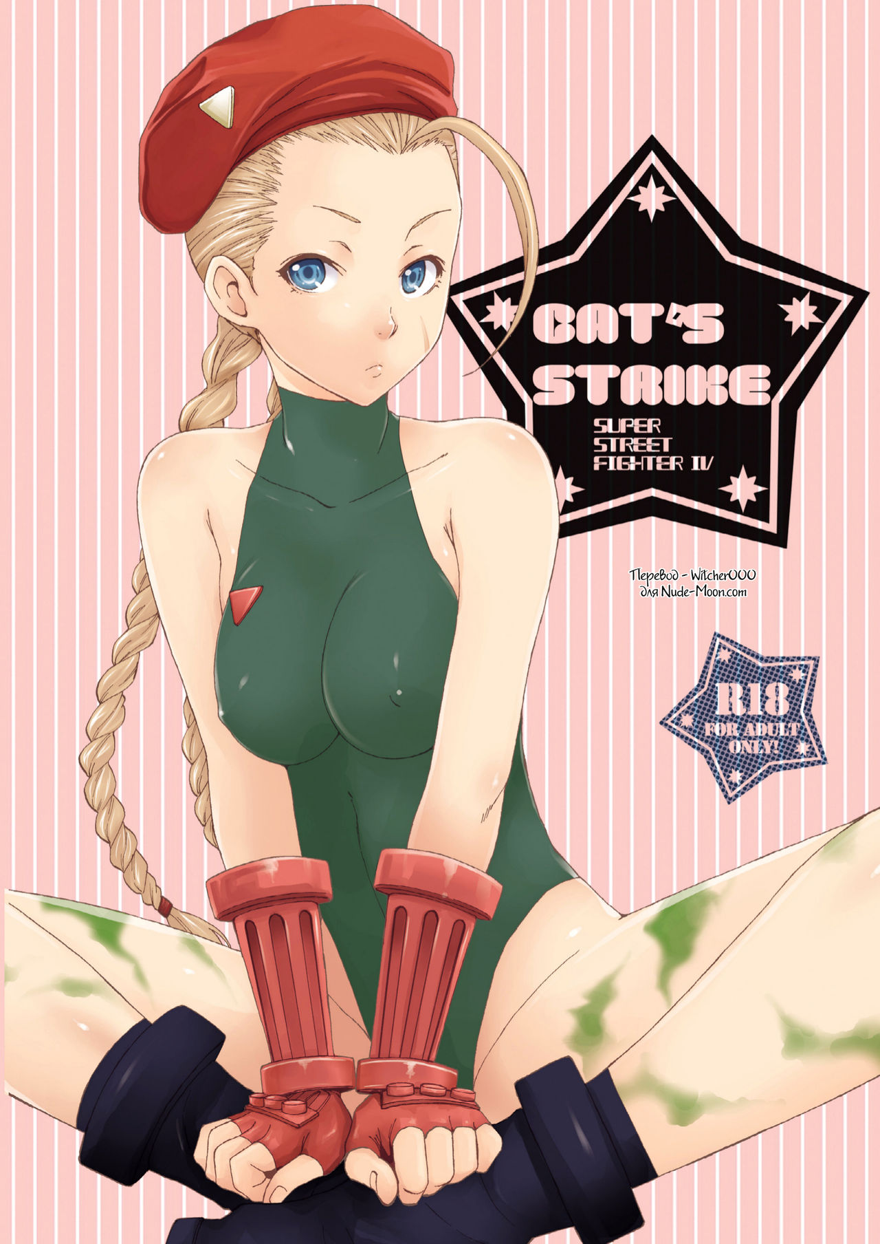 CAT'S STRIKE page 1 full