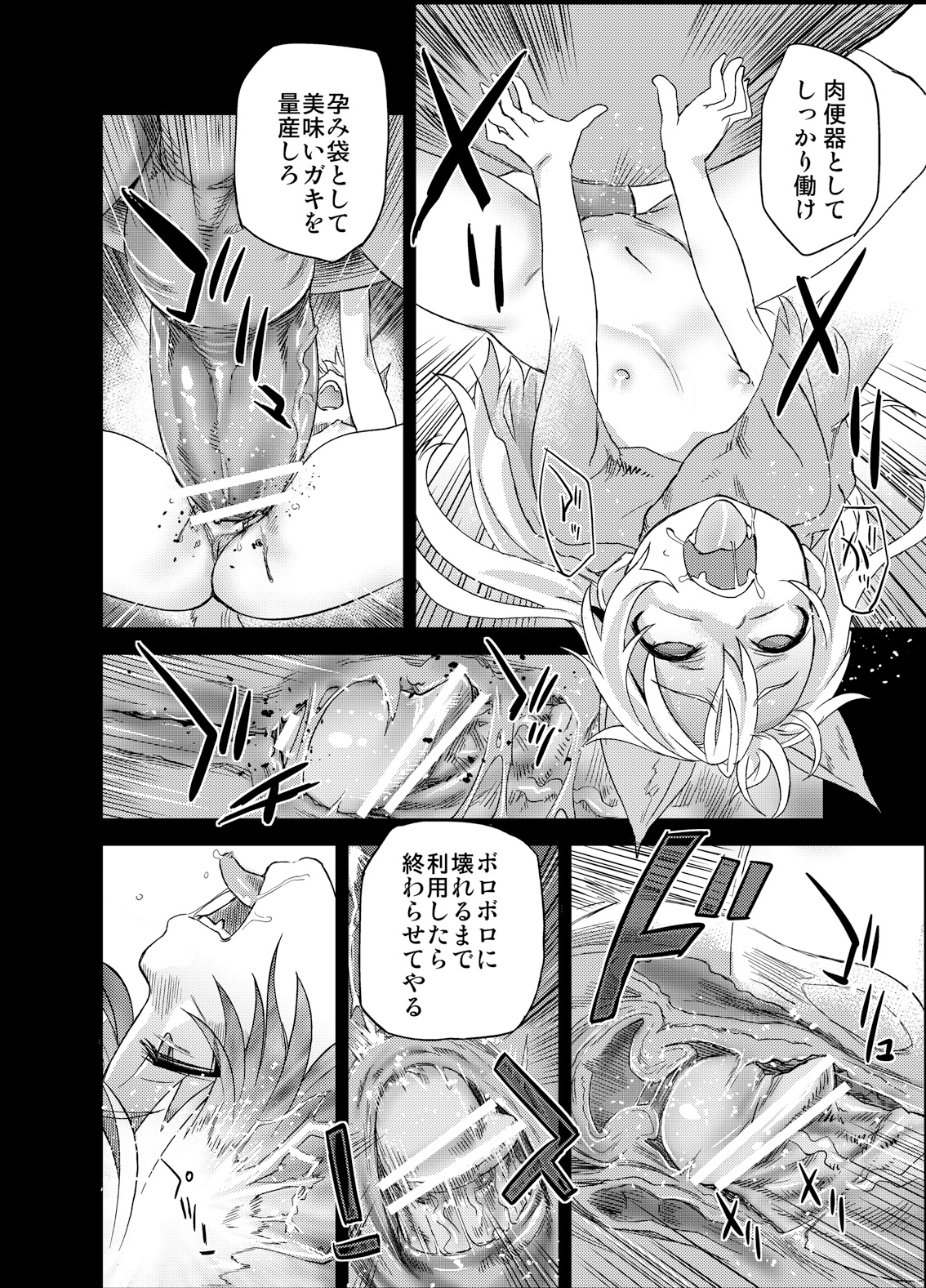 Victim Girls 12 Another one Bites the Dust page 11 full