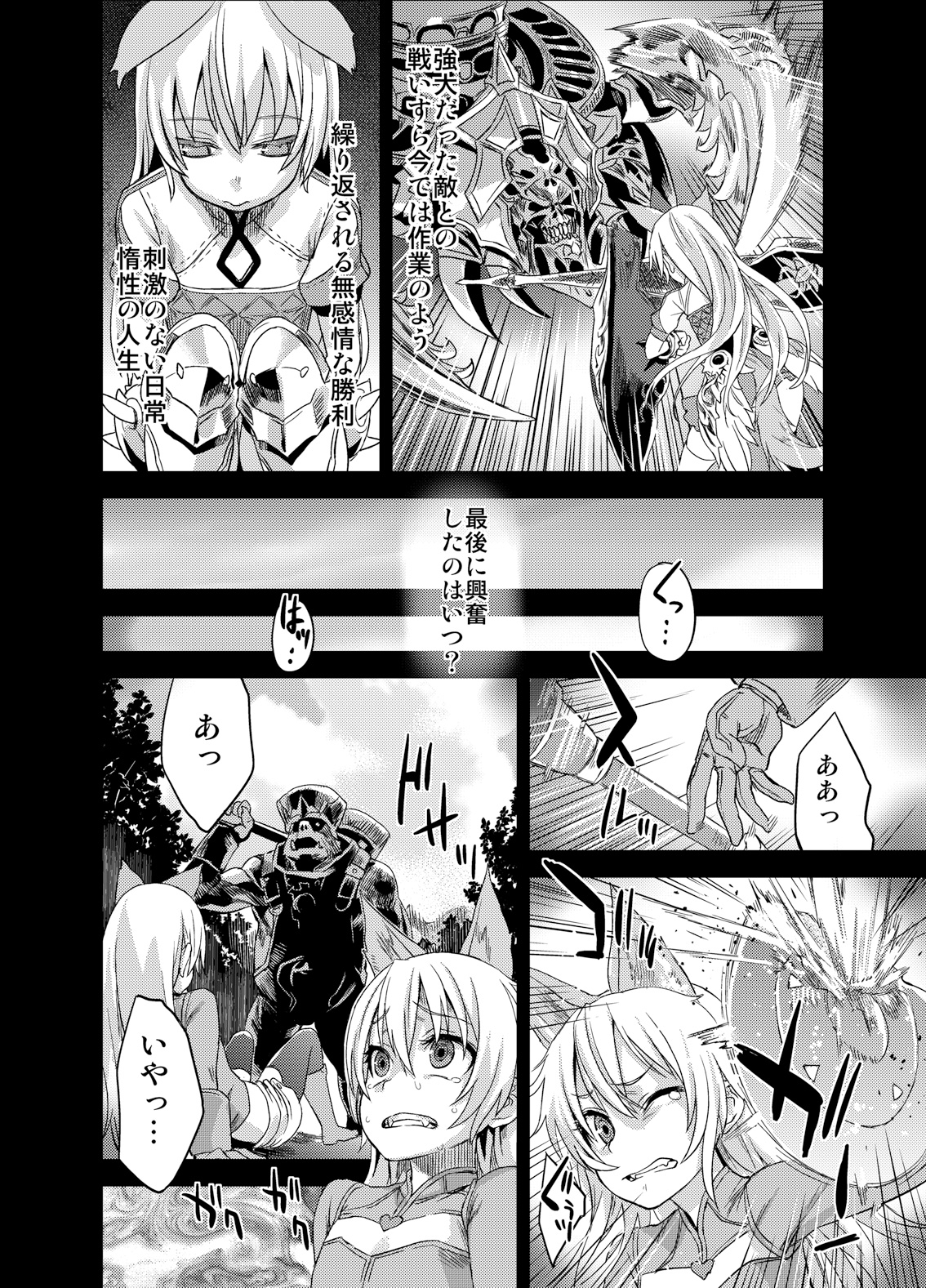 Victim Girls 12 Another one Bites the Dust page 3 full
