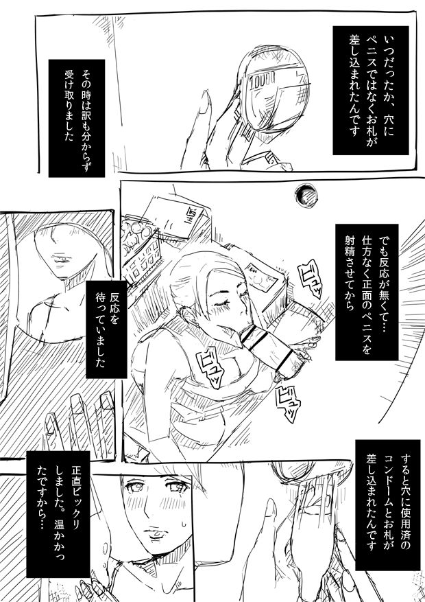 Hitozuma ga Fella Suru Hon -fetishism- page 4 full