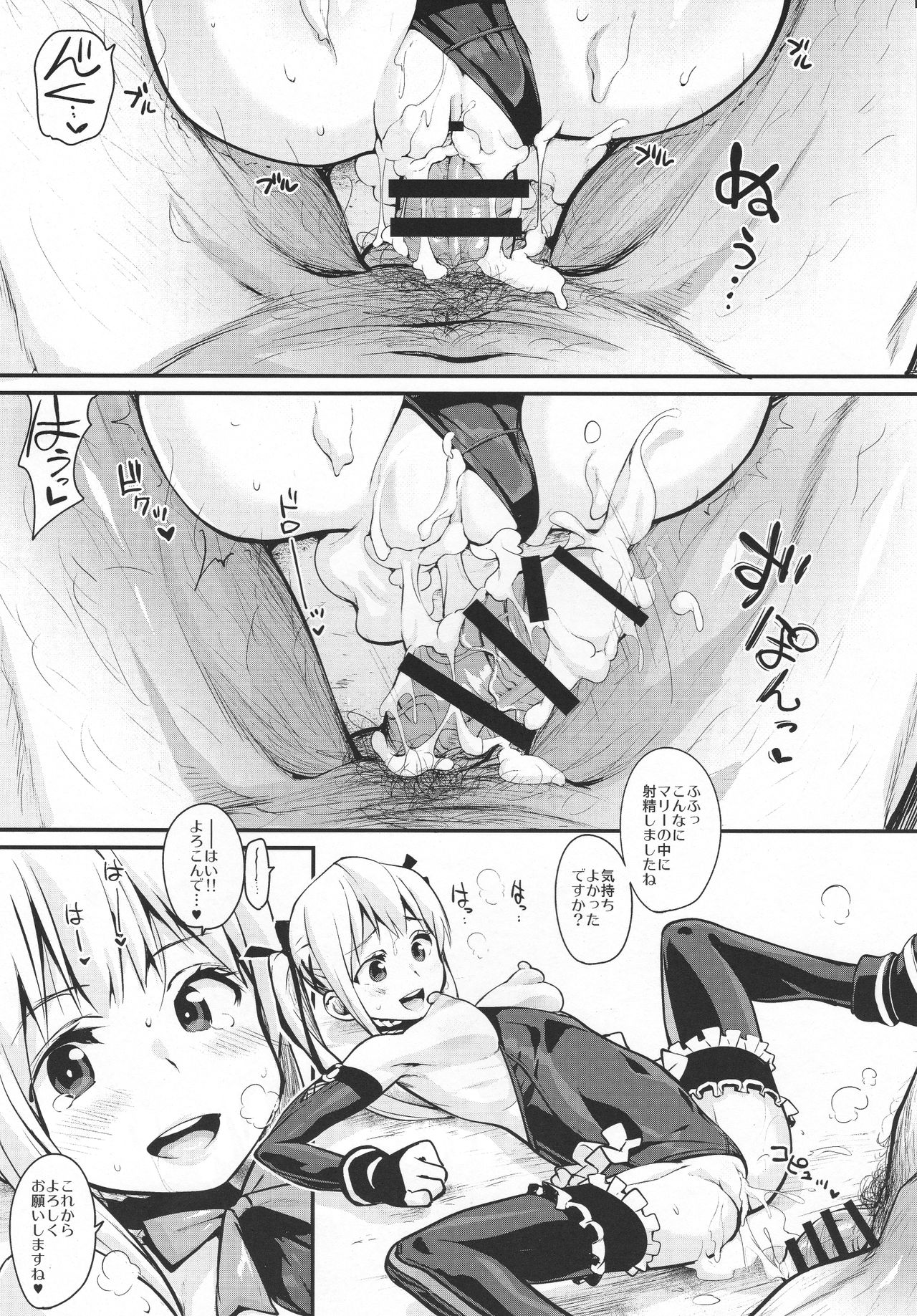 Marie Nipple page 12 full