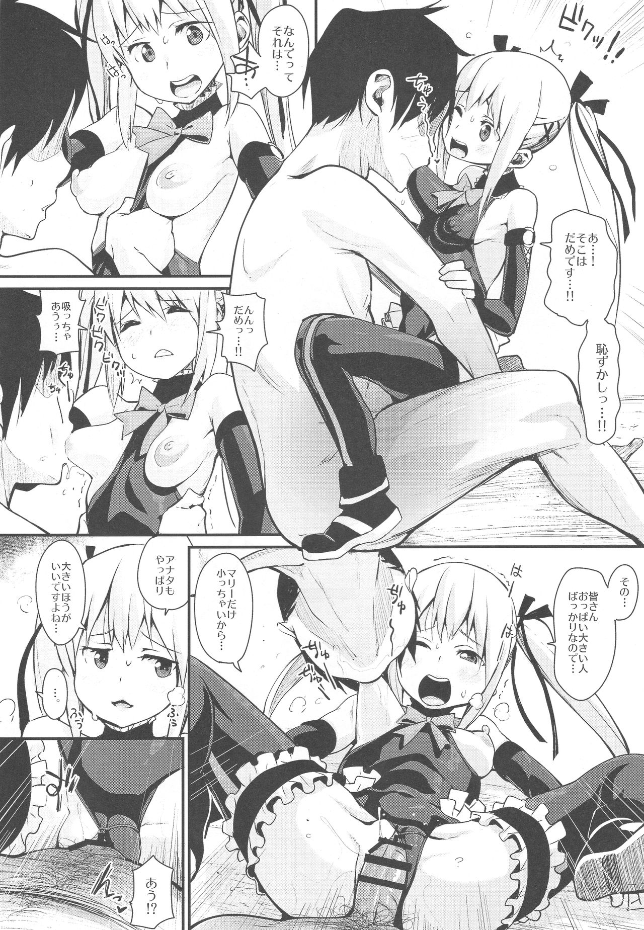 Marie Nipple page 7 full