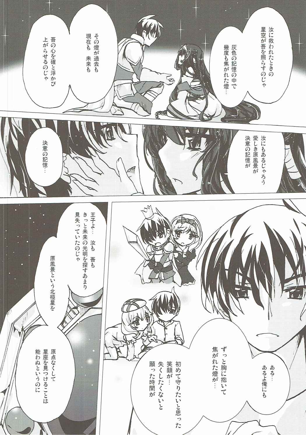 Rinne Reincarnation page 11 full