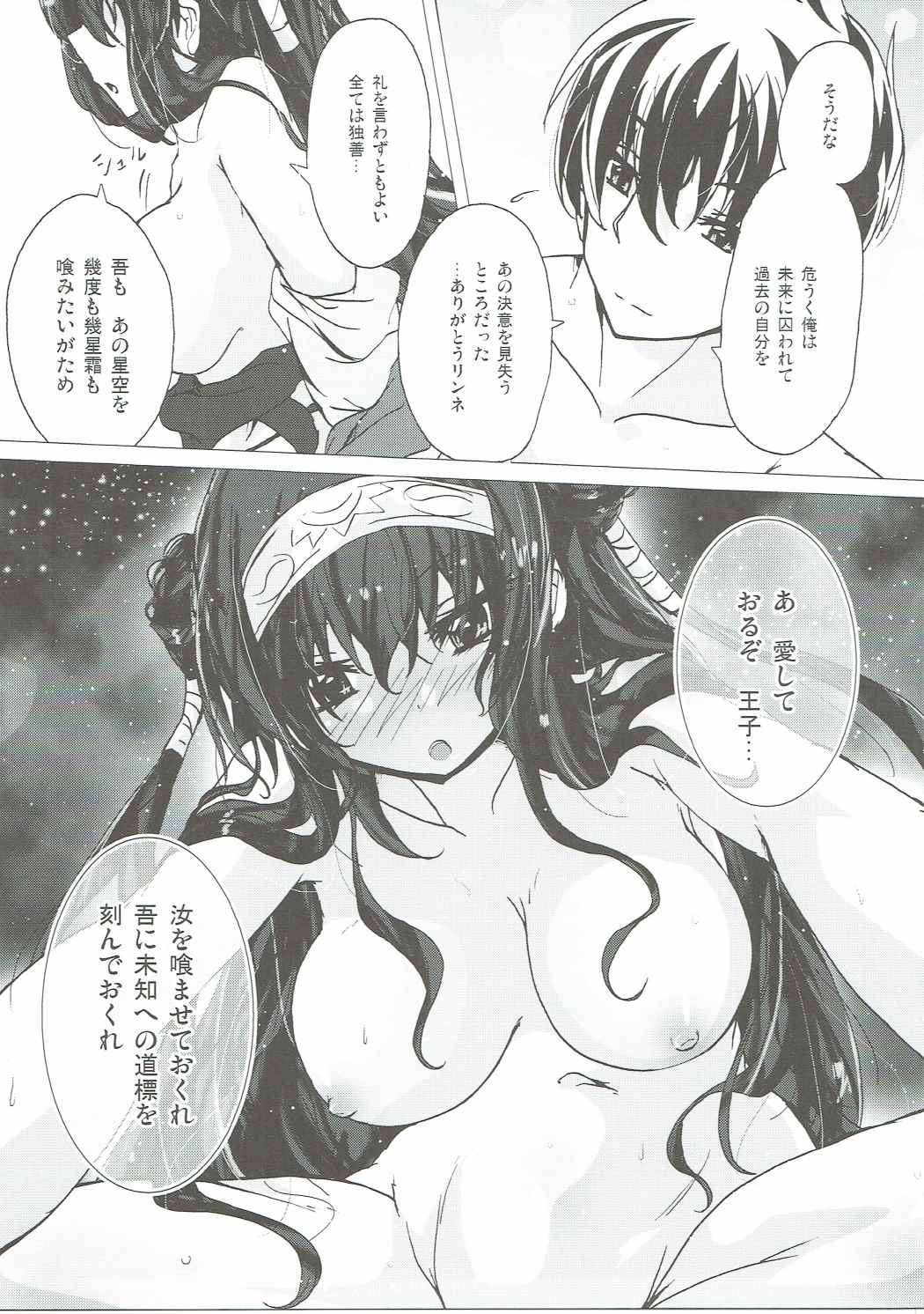 Rinne Reincarnation page 12 full