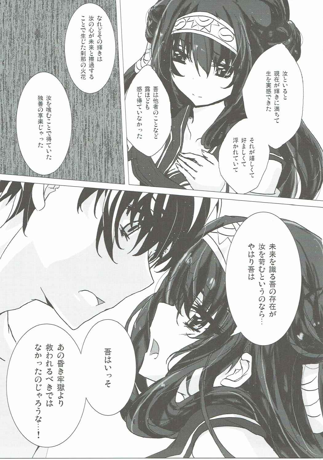 Rinne Reincarnation page 6 full