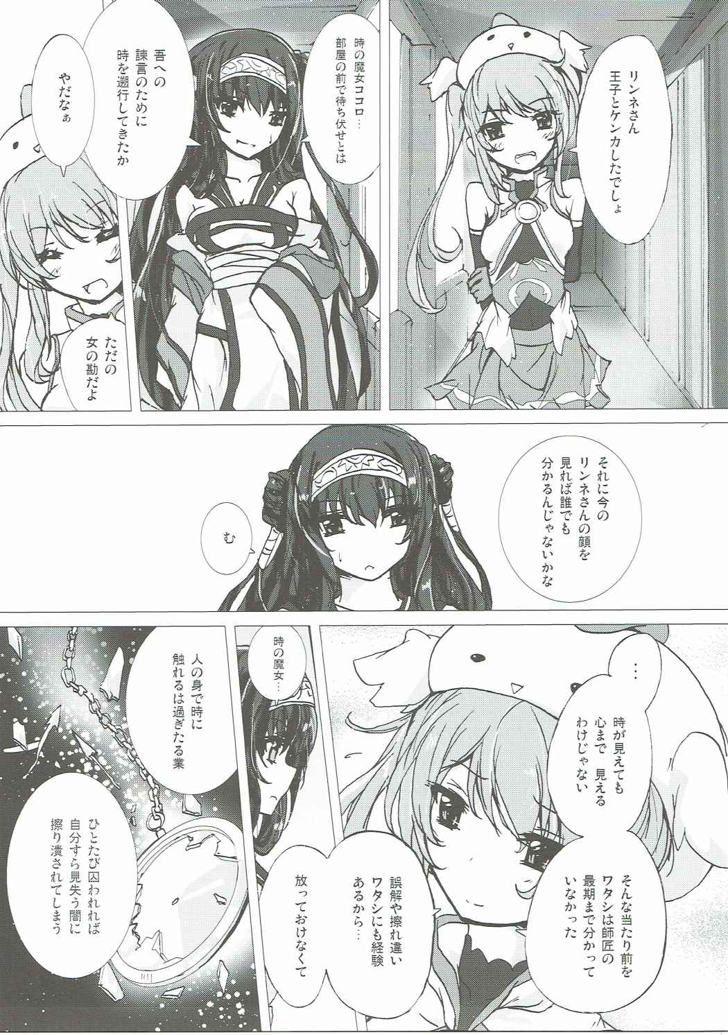 Rinne Reincarnation page 8 full