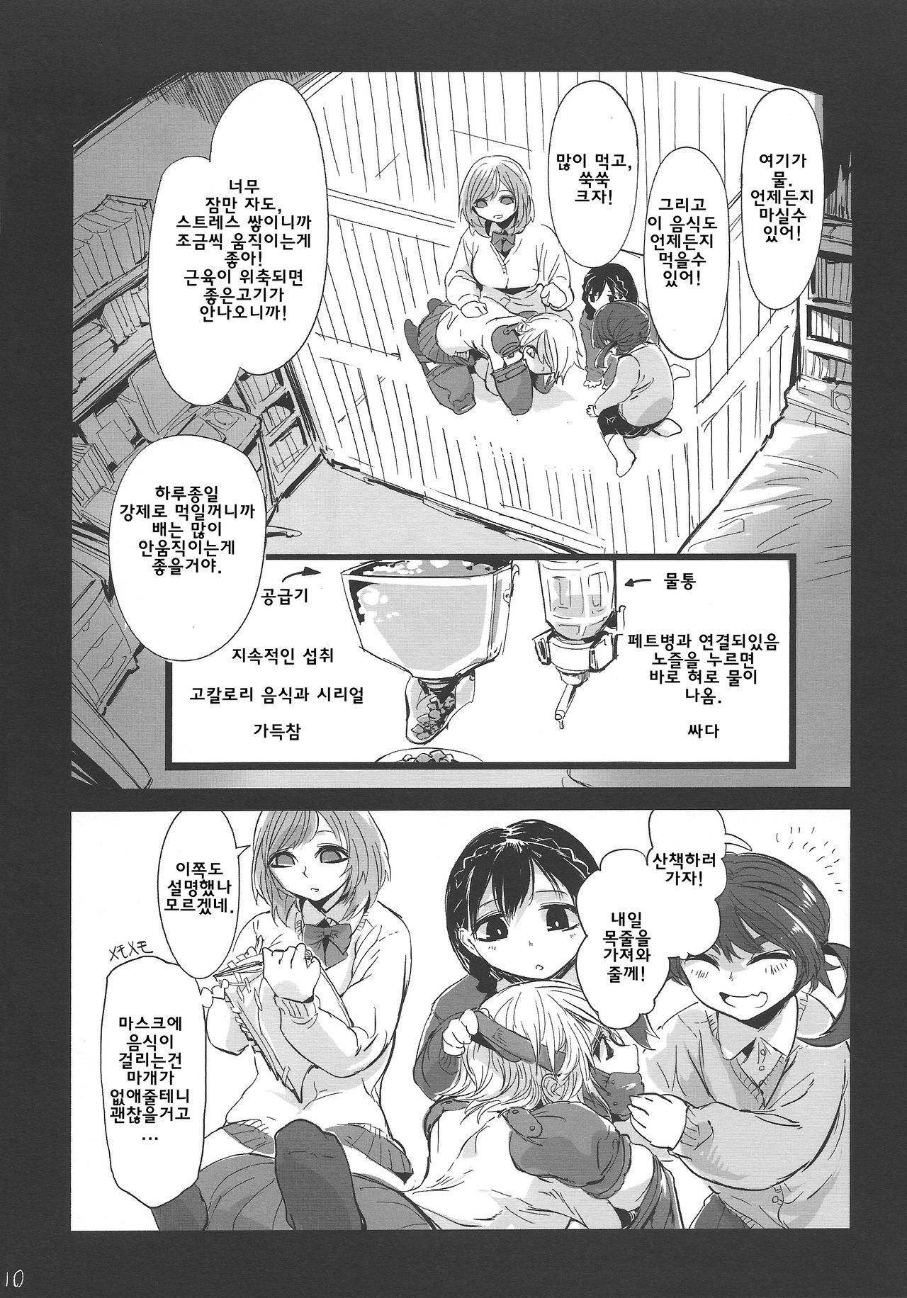 Kidza Nie page 11 full