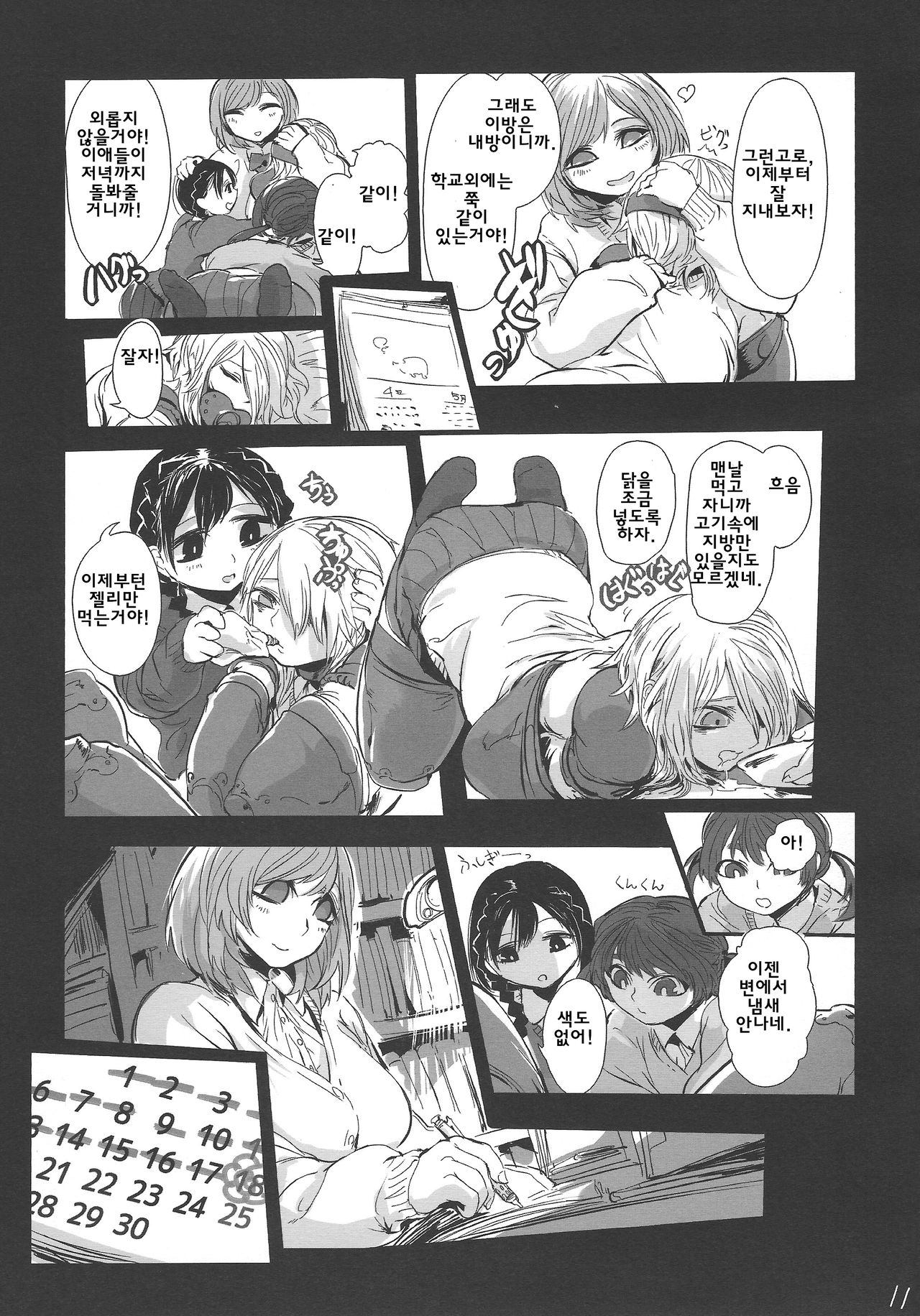 Kidza Nie page 12 full