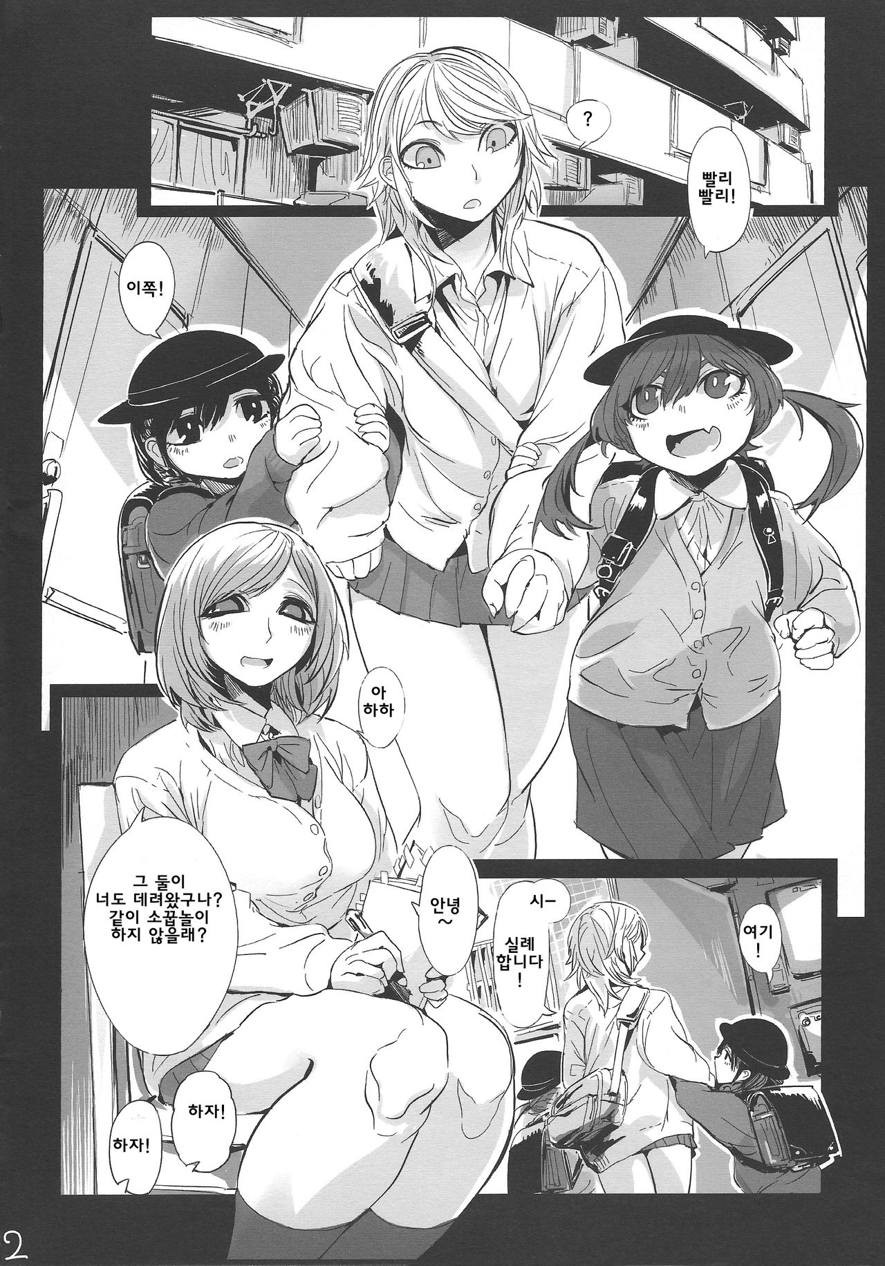 Kidza Nie page 3 full