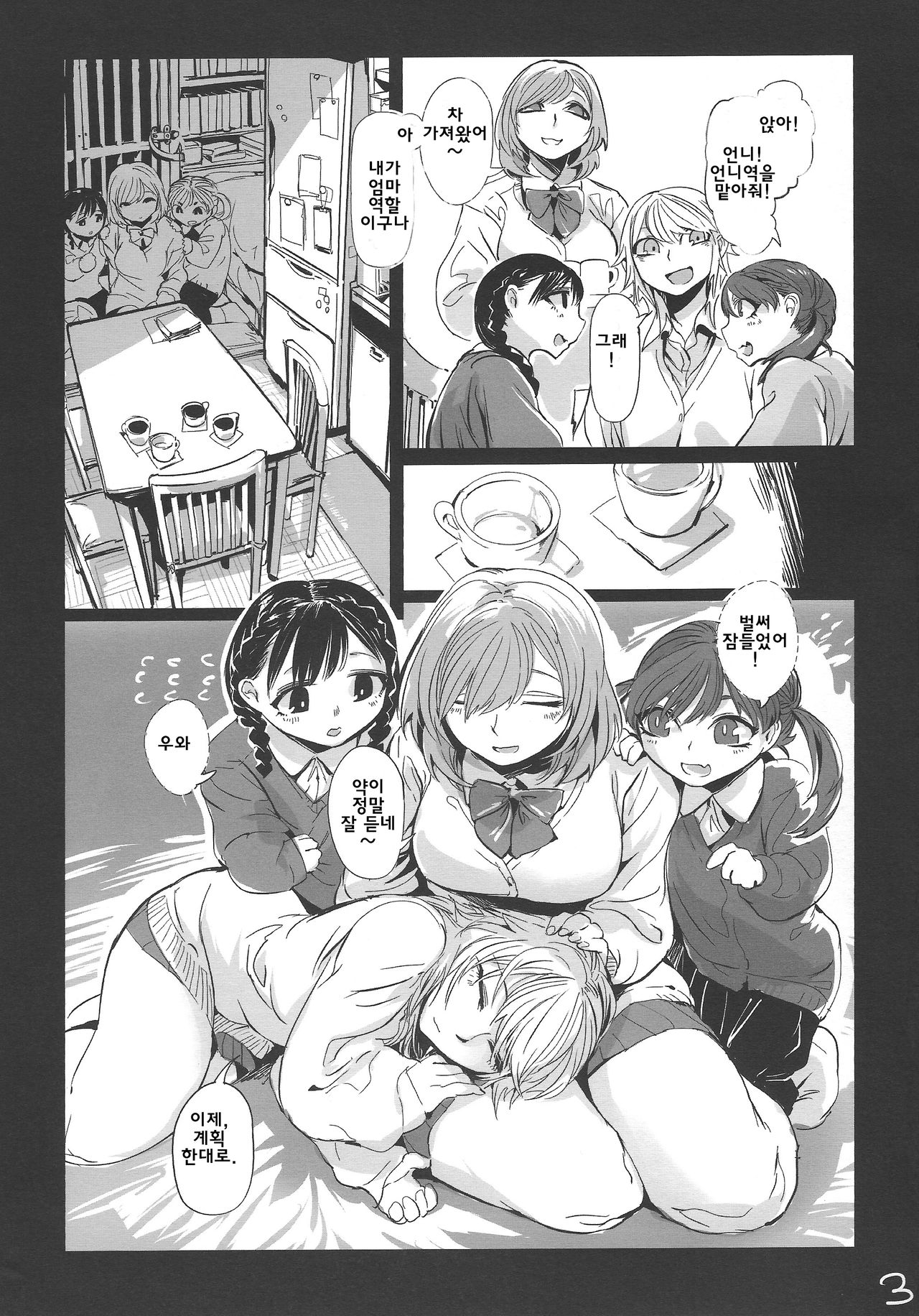 Kidza Nie page 4 full