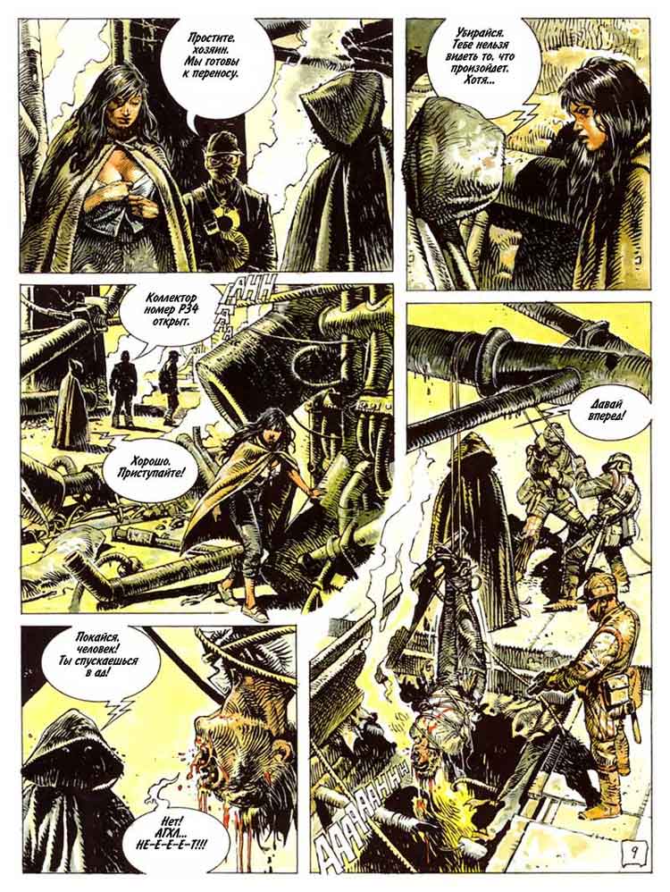 Druuna Vol. 1 - Morbus Gravis 1 page 10 full